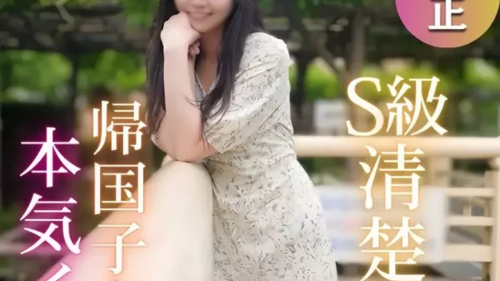 帰国子女 優雅な容姿とは裏腹に欲望に忠実な痙攣本気イキ レーザー精液大量放出 2射精