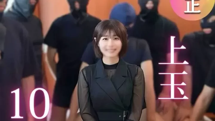 可愛いビジュアルからは想像もつかない、大人数に興奮を覚える黒髪鉄板女子。口内発射・腹出し・中出しの10射精