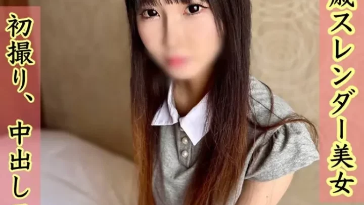 チャイチャSEX。無邪気な性格と敏感な反応のギャップが可愛いから中出しして舌ぺろ