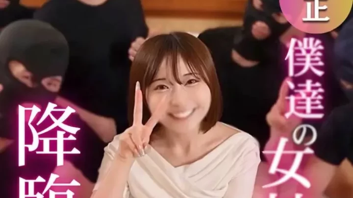 大人の階段を上る極上女神 念願の7P肉便企画