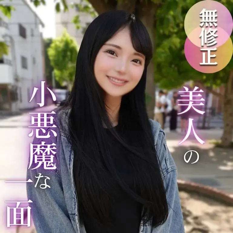 態おじさんを気持ちよくさせまくる小悪魔Sプレイをしてくれたお礼に、ガチイキセックスで大量中出し