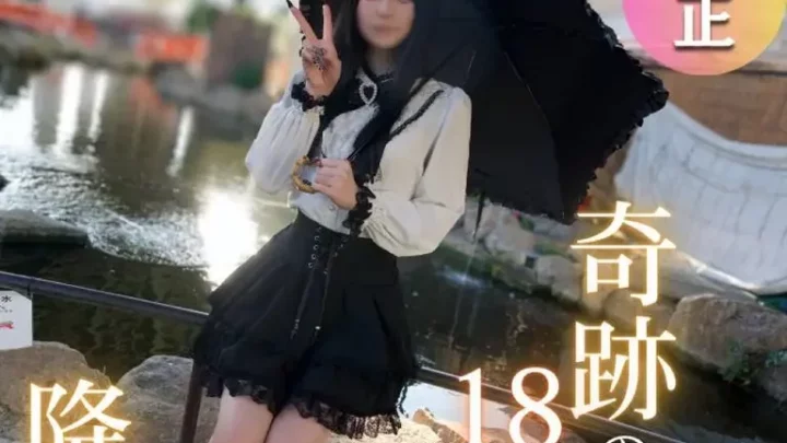 奇跡の18歳はエッチなことに興味深々！？止まらないオホ声で僕たちを誘惑する
