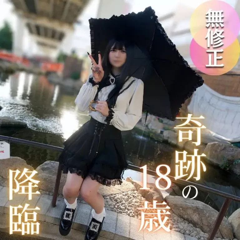 奇跡の18歳はエッチなことに興味深々！？止まらないオホ声で僕たちを誘惑する