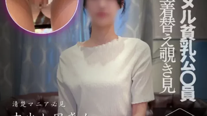 体型も挿入されればいきなり喘ぎまくりな本性を公開！「私こーゆーのはもう最後なんです…」