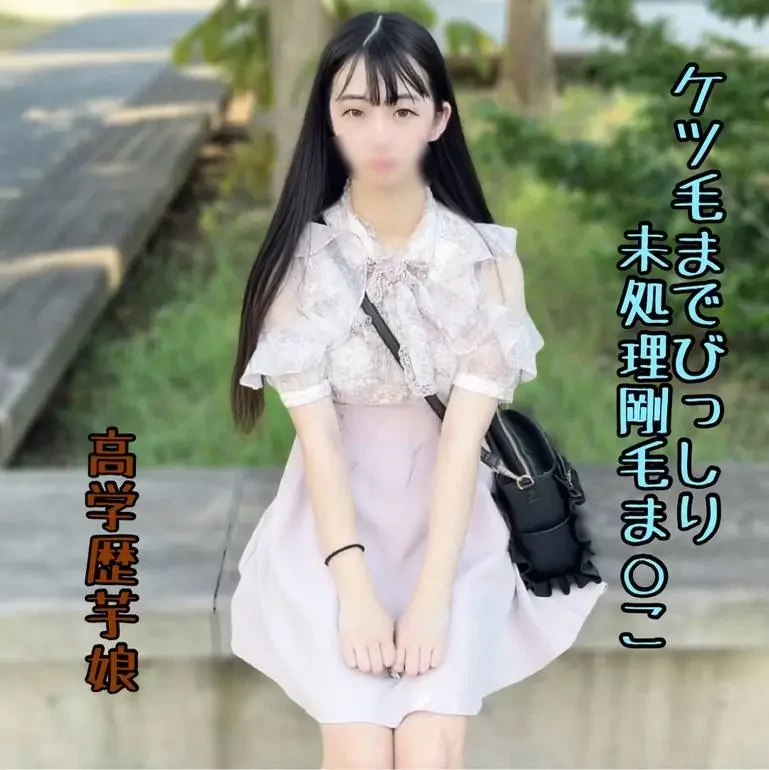 超剛毛の18歳芋女 パンツからはみ出すほど成長した名器に我慢できず暴発種付け