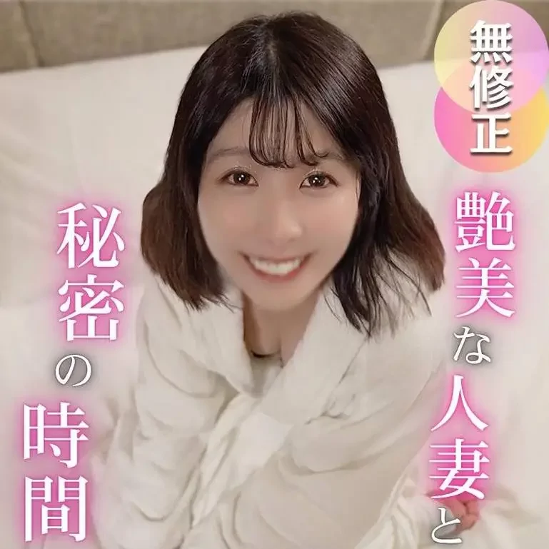 止める事のできないセックスで何度も絶頂。旦那には秘密の濃厚プレイで孕ませ確定の大量中出し