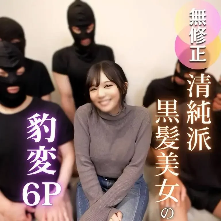 大量顔射、中出し…従順にまわされ汚れていく合計6射精の慈悲深きザーメン祭り