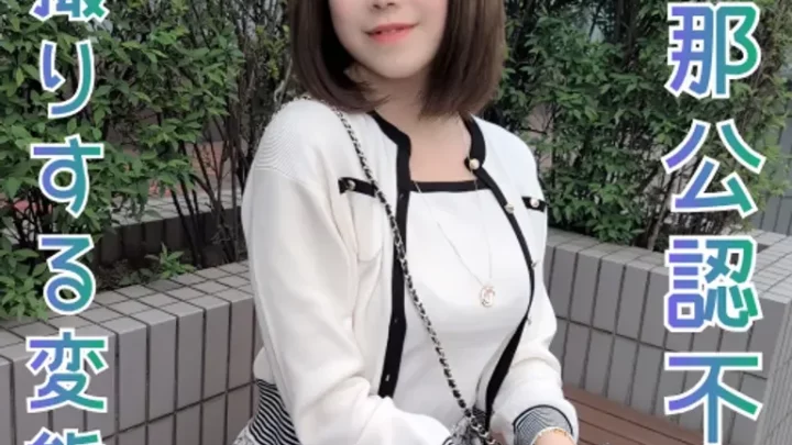 見せたい！生中OK！妊娠したらその時考えるスタンスが悽いｗエロすぎる30代の変態巨乳人妻現る！！