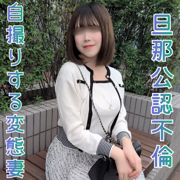 見せたい！生中OK！妊娠したらその時考えるスタンスが悽いｗエロすぎる30代の変態巨乳人妻現る！！