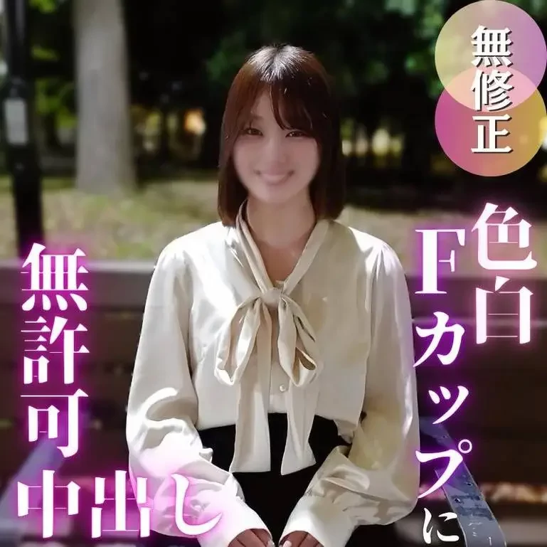 清楚な見た目からは想像もつかないイキまくり体質で、喘ぎまくる姿に興奮したので中出し