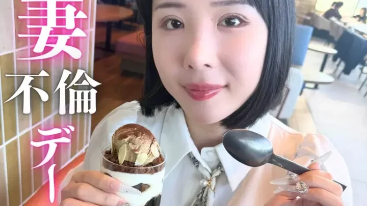 色白美人妻 夫の居ぬ間に白昼堂々不倫デート ドスケベ妻の中出し懇願
