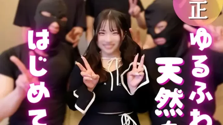 るふわ天然美人を5本のちんぽでしばき倒す！笑顔で快楽に身をゆだねるFカップをとくとご覧あれ