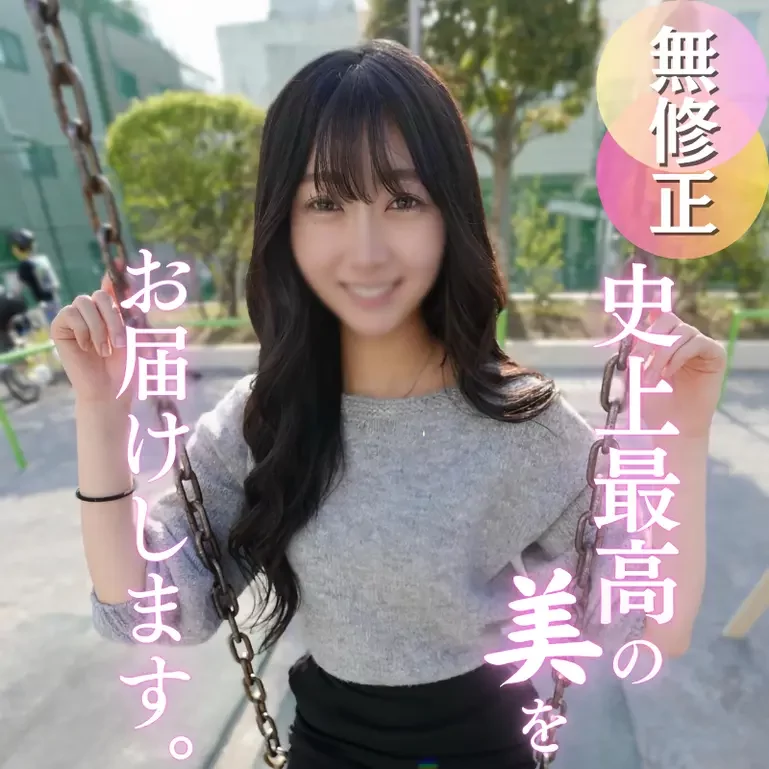 初潮吹き初プレイで性の境地へ スレンダーなカラダを思うがままに