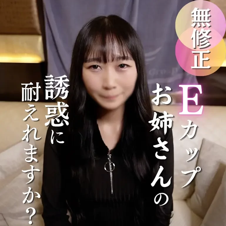 たらEカップの綺麗な神乳。ねっとりフェラにたまらず口内射精！最後は中出しフィニッシュ！！