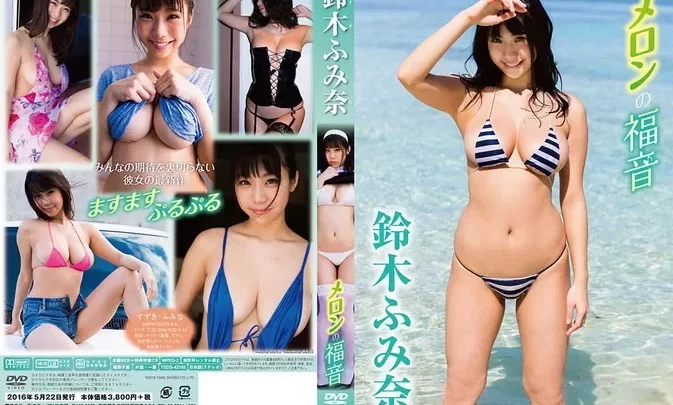 TSDS-42155 Fumina Suzuki – メロンの福音 Blu-ray