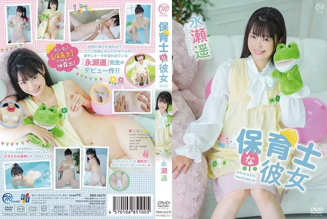 MMR-AA270 Haruka Nagase – Nursery Girlfriend