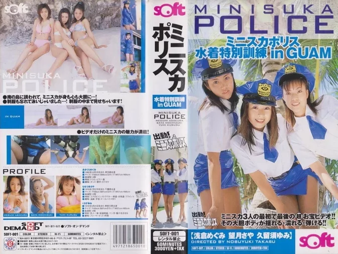 SOFT-001 Megumi Asakura, 浅倉めぐみ, Saya Mochizuki, 望月さや, Yumi Kurusu, 久留須ゆみ – ミニスカポリス 水着特別訓練 in GUAM