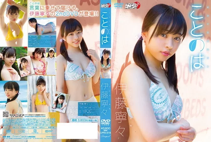 LPFD-315 Nene Ito 々 – ことのは Kotonoha