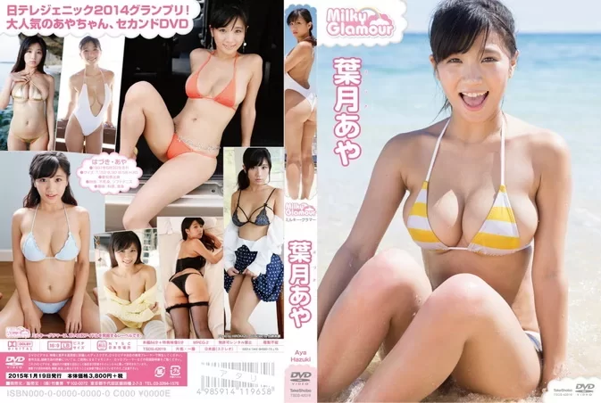 TSDS-42019 Aya Hazuki – ミルキー・グラマー (2014) Milky Glamour