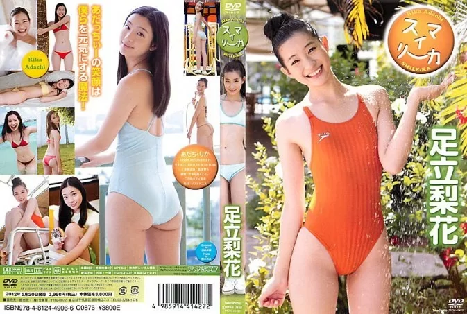 TSDV-41427 Rika Adachi – スマイリーカ
