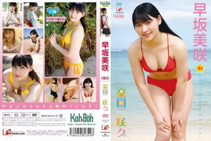 EICKB-042 早坂美咲 Misaki Hayasaka – 楽園ニ咲ク
