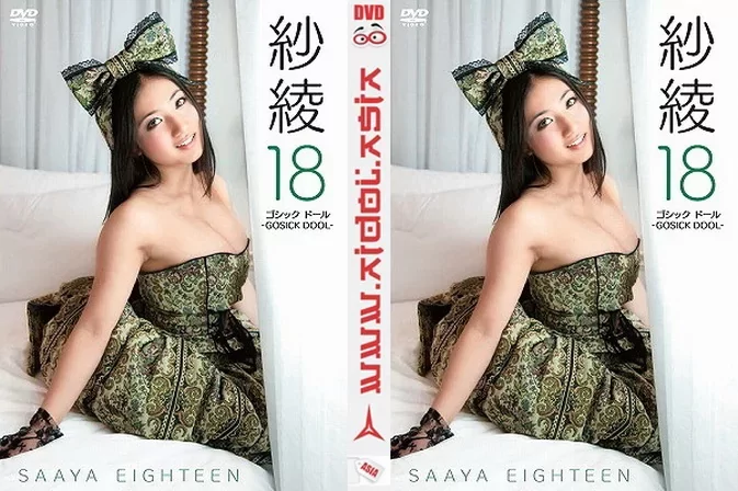 PCBG-11149 Saaya Irie – 紗綾18 ゴシック ドール -GOSICK DOOL