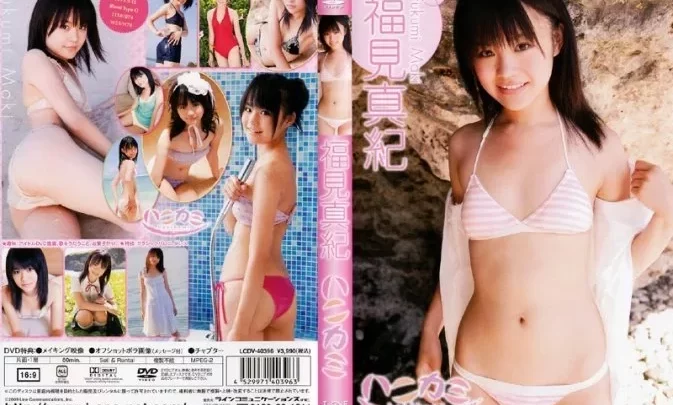 LCDV-40396 Fukumi Maki – ハニカミ