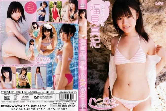 LCDV-40396 Fukumi Maki – ハニカミ