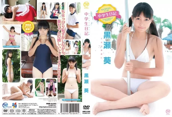 MMR-AL002 Aoi Kurose – 中学生日記