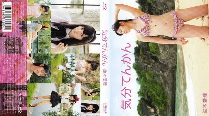 EPXE-5011 Airi Suzuki 気分てんかん