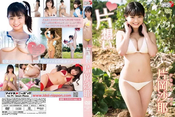 LPFD-271 Saya Kataoka – 片想い