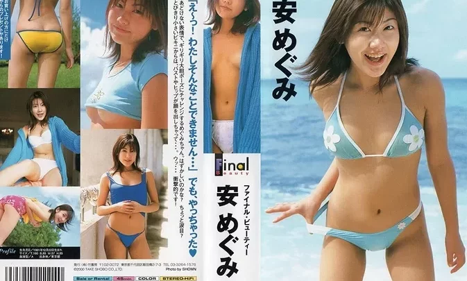 BBBE-1468 Megumi Yasu Final Beauty [BV-11114]