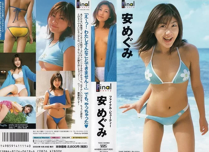 BBBE-1468 Megumi Yasu Final Beauty [BV-11114]