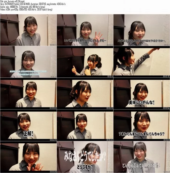 Minisuka.tv 2020 Kurumi Miyamaru – Premium Gallery MOVIE 9.4