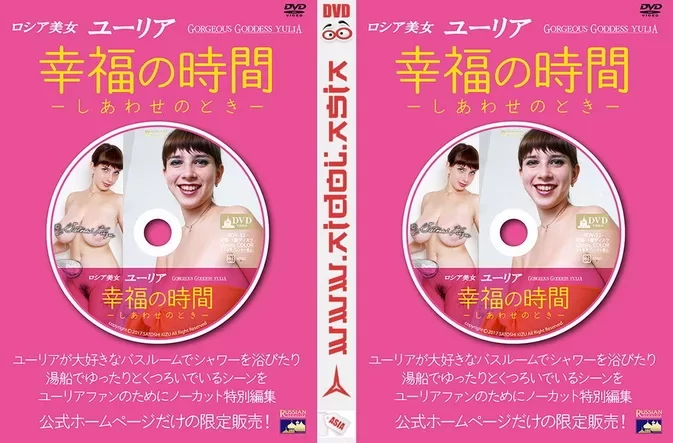 RBD-32 Yulia Nova 32 – Gorgeous Goddess Yulia 2017 limited 2017 release
