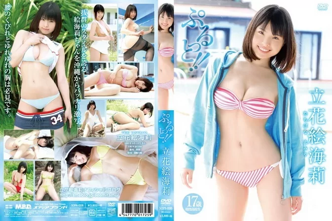 SOPA-006 Emiri Tachibana – ぷるっと!!