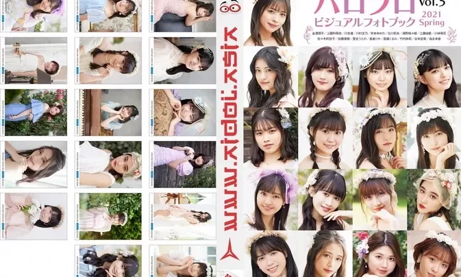 ODYB-1057 Hello! Project Visual Photobook Vol.5 Spring 2021 DVD