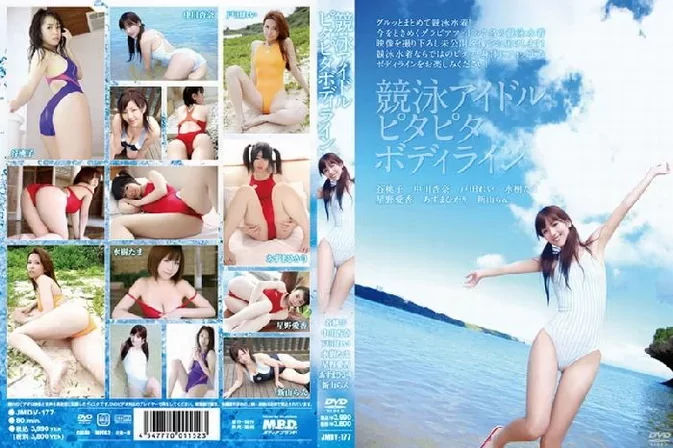 JMDV-177 戸田れい, 谷桃子, 中川杏奈, あずまひかり, 新山らん, 水樹たま, 北村ひとみ, 星野愛香, 競泳アイドルピタピタボディライン