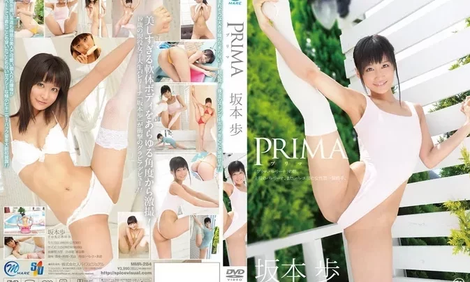 MMR-284 Ayumi Sakamoto – PRIMA