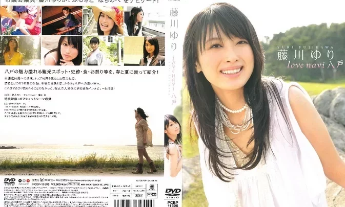 PCBP-11896 Yuri Fujikawa – love navi 八戸