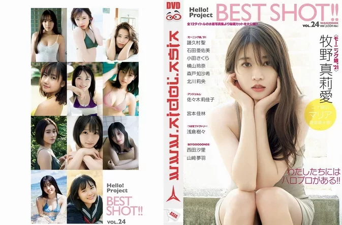 Hello! Project BEST SHOT!! vol.24 (セブンネット限定 60分超スペシャルメイキングDVD) [2021]