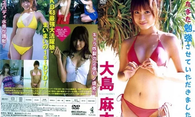 WBDV-0036 Mai Oshima – またまた勉強させていただきました！
