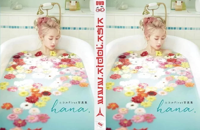 Nicole ニコル (KARA) – Nicole First Photobook hana DVD 2019