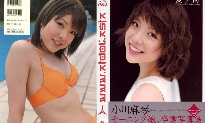 Makoto Ogawa – Natsu no Uta 夏ノ詩 Photo Album DVD