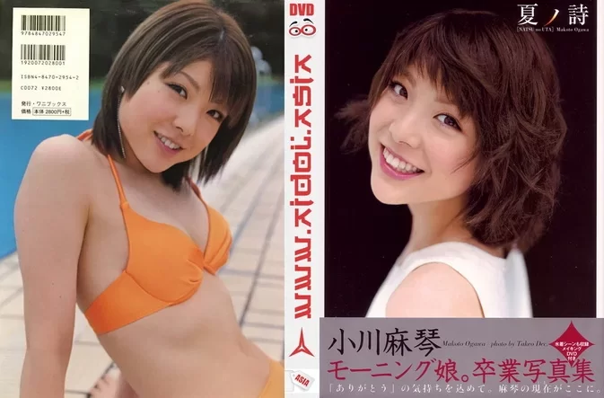 Makoto Ogawa – Natsu no Uta 夏ノ詩 Photo Album DVD