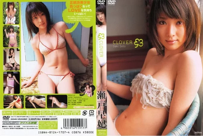TSDV-11917 Saki Seto – Clover
