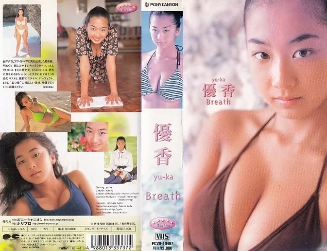 PCBG-50697 PCVG-10487 Yuka 優香 – Breath 2007