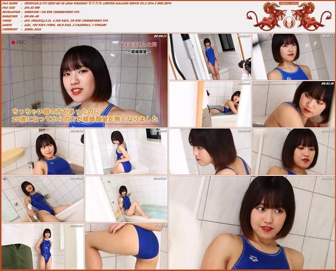 Minisuka.tv 2022 Anju Kouzuki Limited Gallery MOVIE 25.2