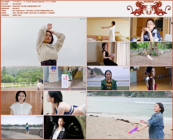 平井美葉ファースト写真集「belles feuilles」メイキング