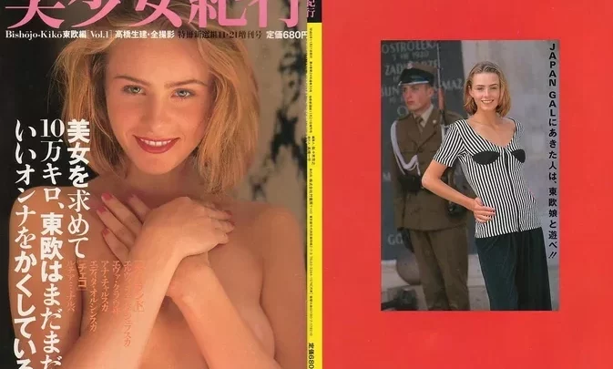 Photobook Bishojo Kiko 01 By Shoken Takahashi
